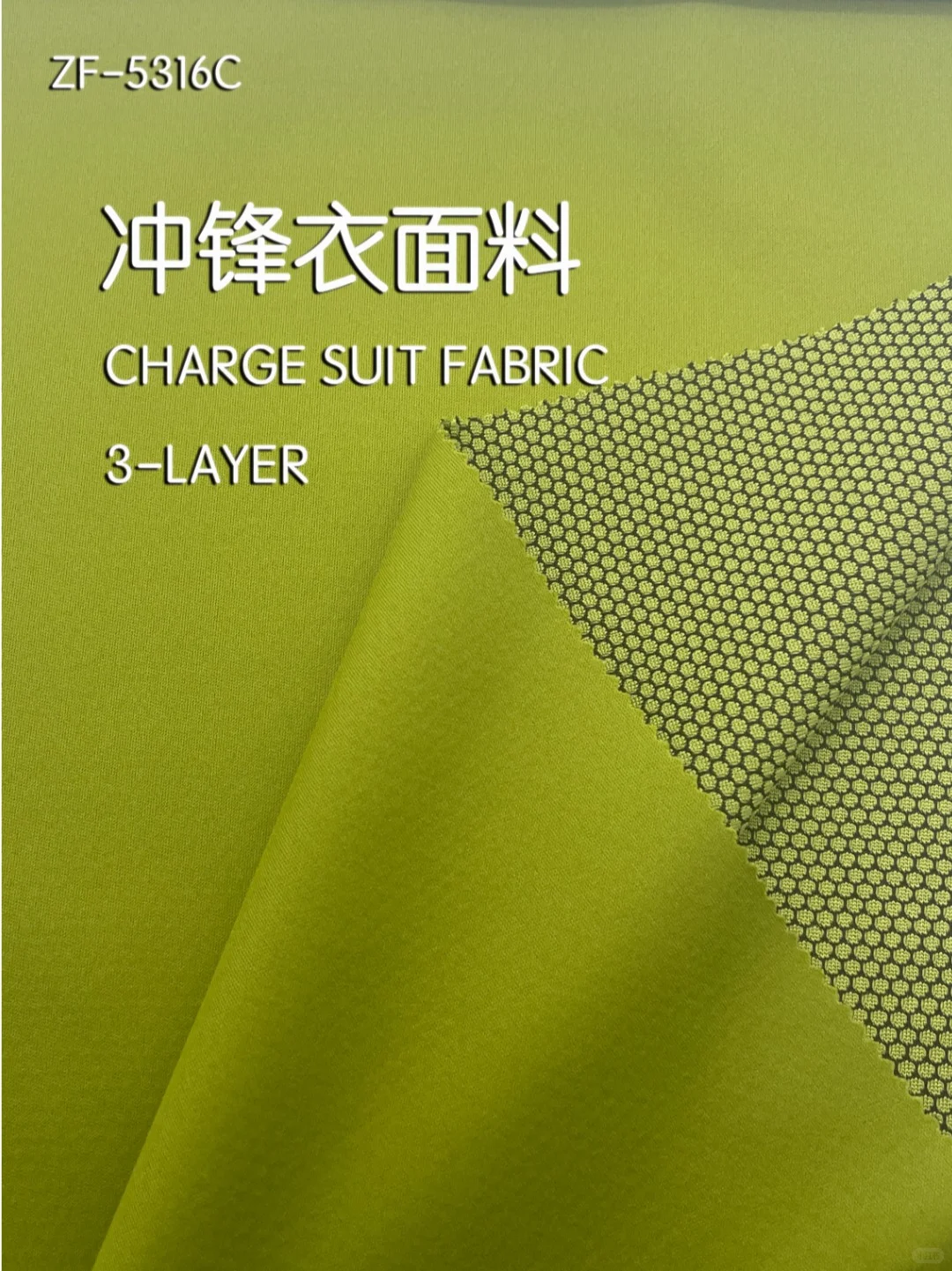 ? 炫酷时尚，解锁冲锋衣面料的魅力?