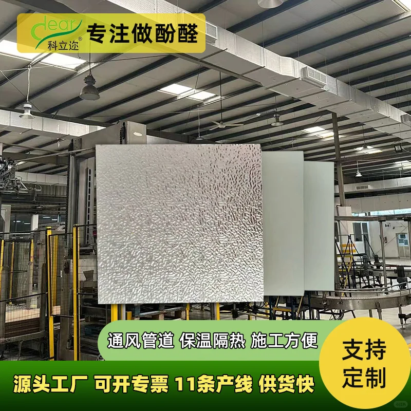 酚醛复合风管保温环保效果佳