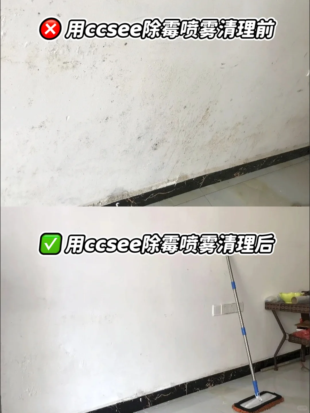 回购N次才敢说！这瓶除霉喷雾太厉害！