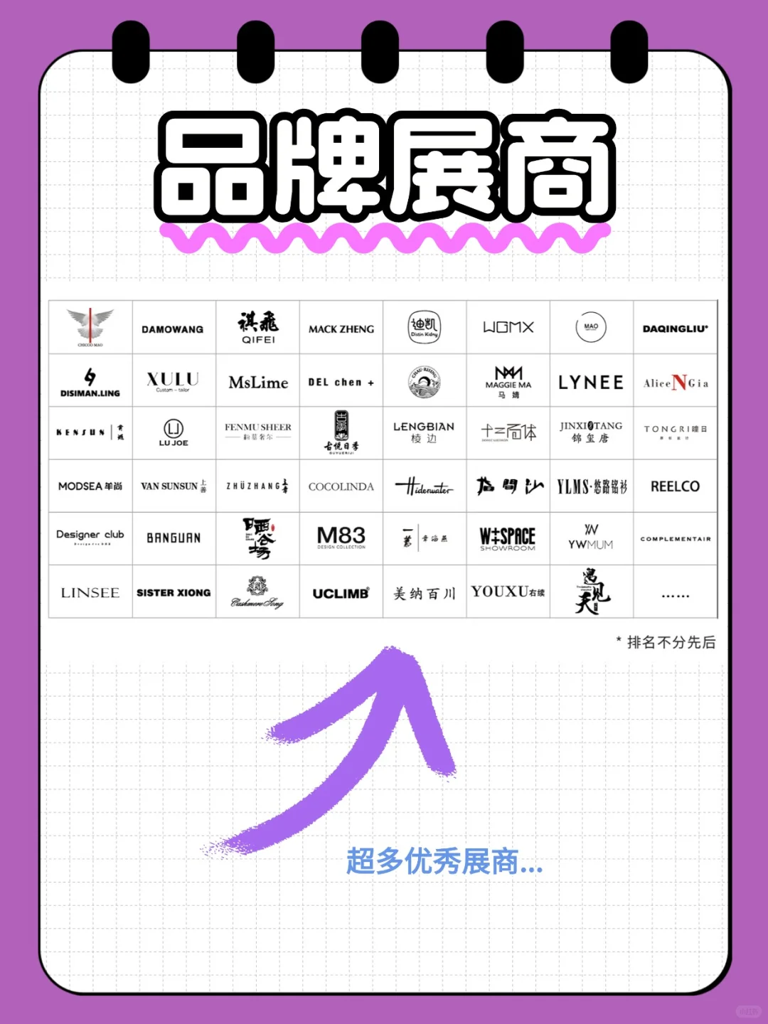 时髦精集合！Fashion Source 深圳展冲不冲