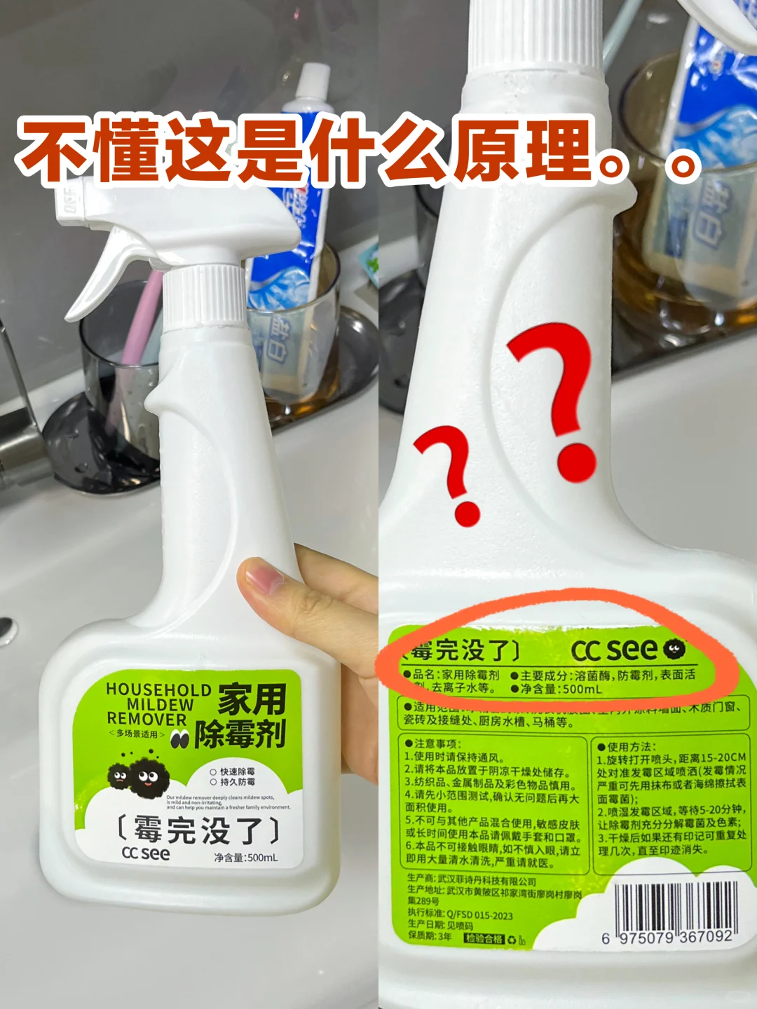 救命！窗边发霉的墙被这瓶喷雾救了！