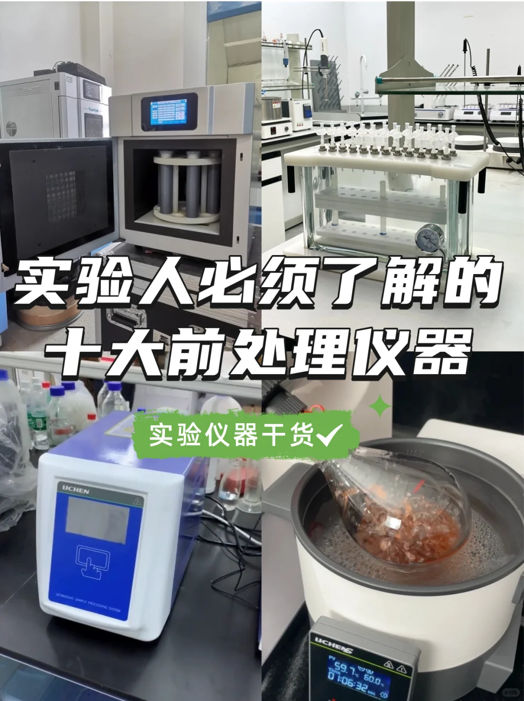 这10台仪器，哪台是你们的实验室劳模？