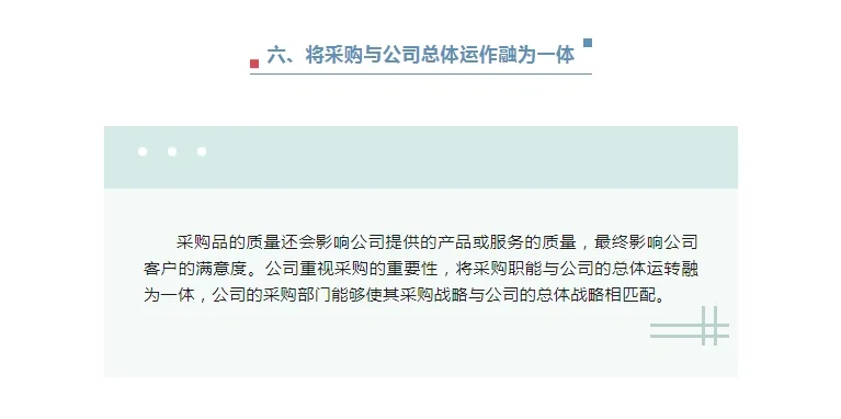 12条采购管理干货知识！！！