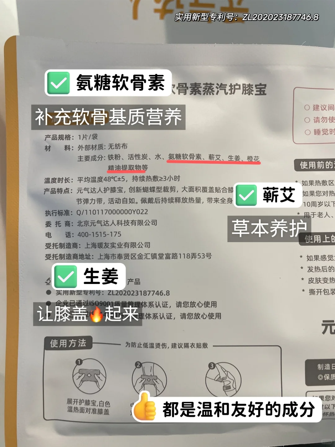 遇到了守护膝盖的保护伞☂️