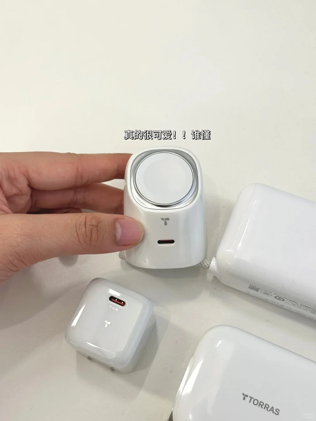 图拉斯充电全家桶真实测评