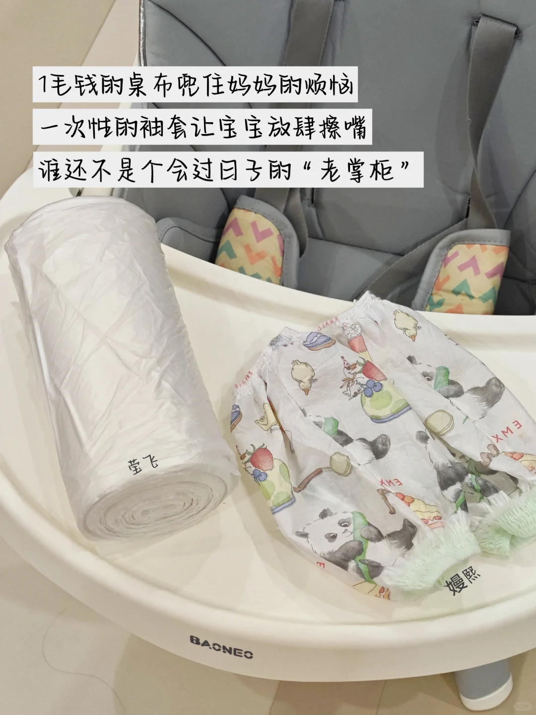 1岁+每天都在用的辅食工具复盘分享(下篇)