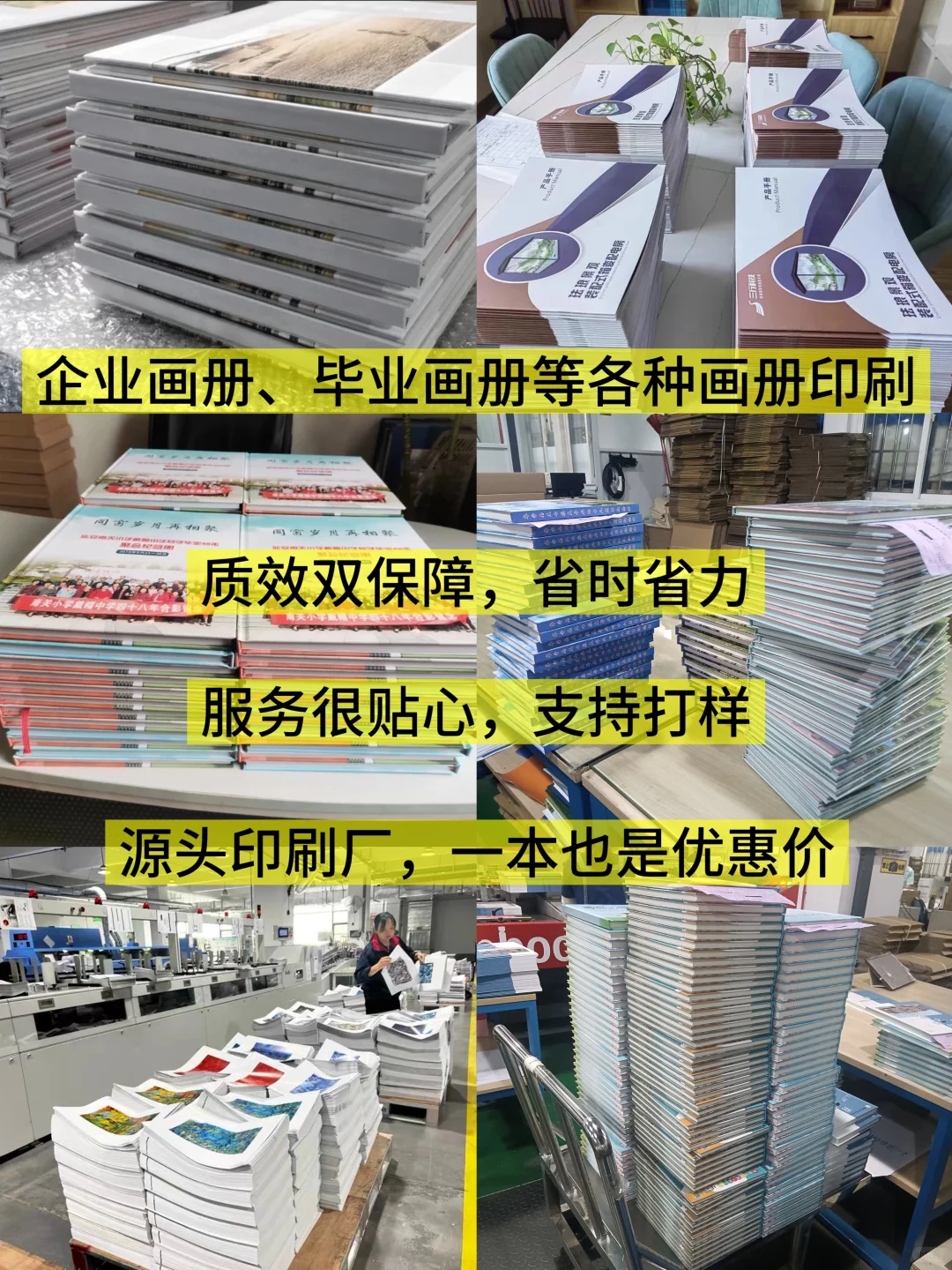 企业画册印刷2小时达，100-500本轻松拿下