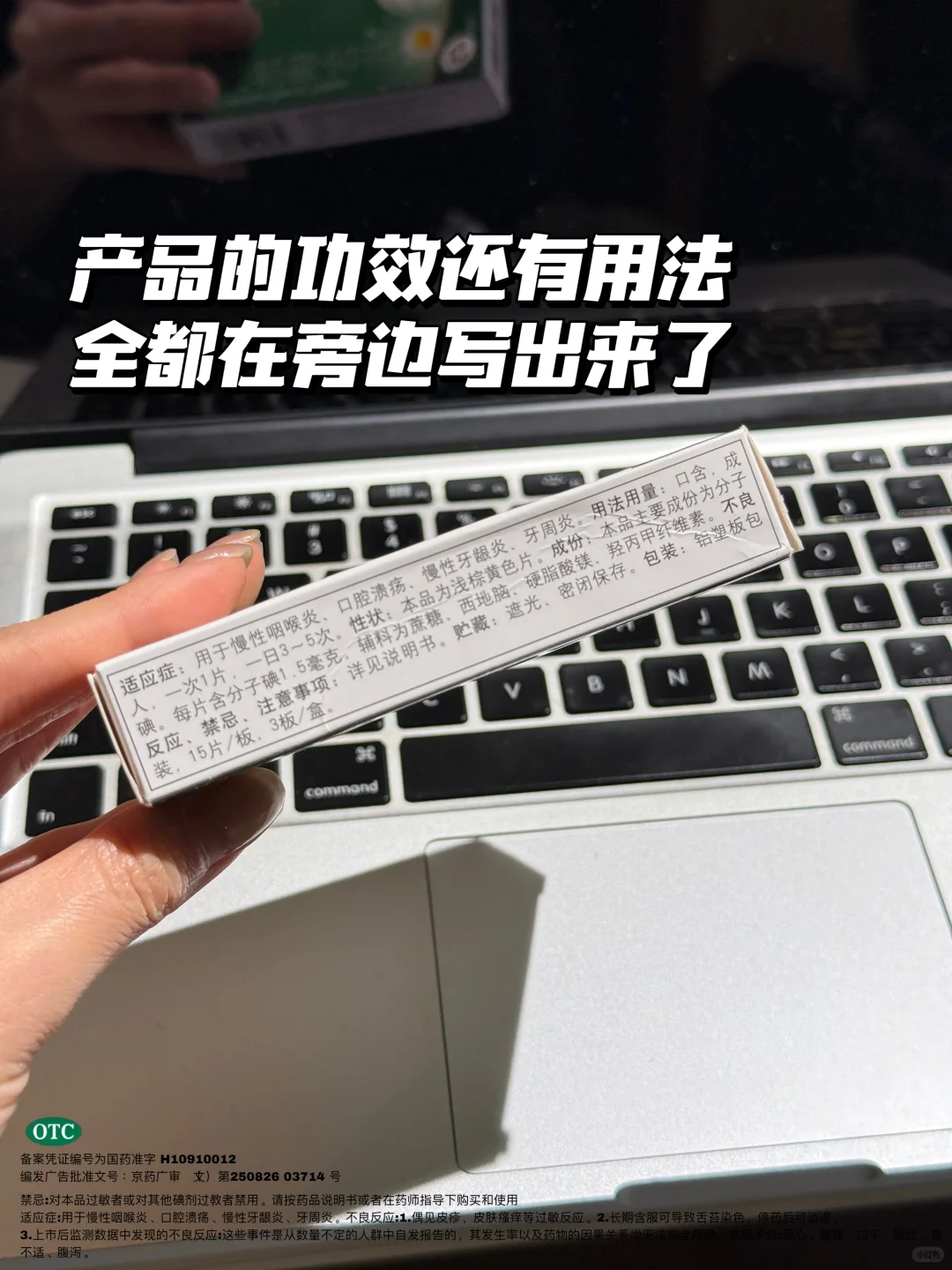 一直换季敏敏喉咙不适,没想到被它搞定了!