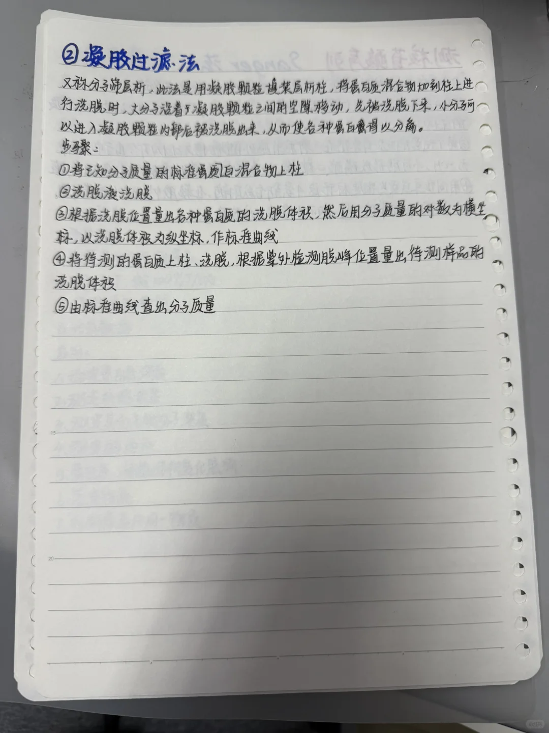 生化重要实验题（更新中）