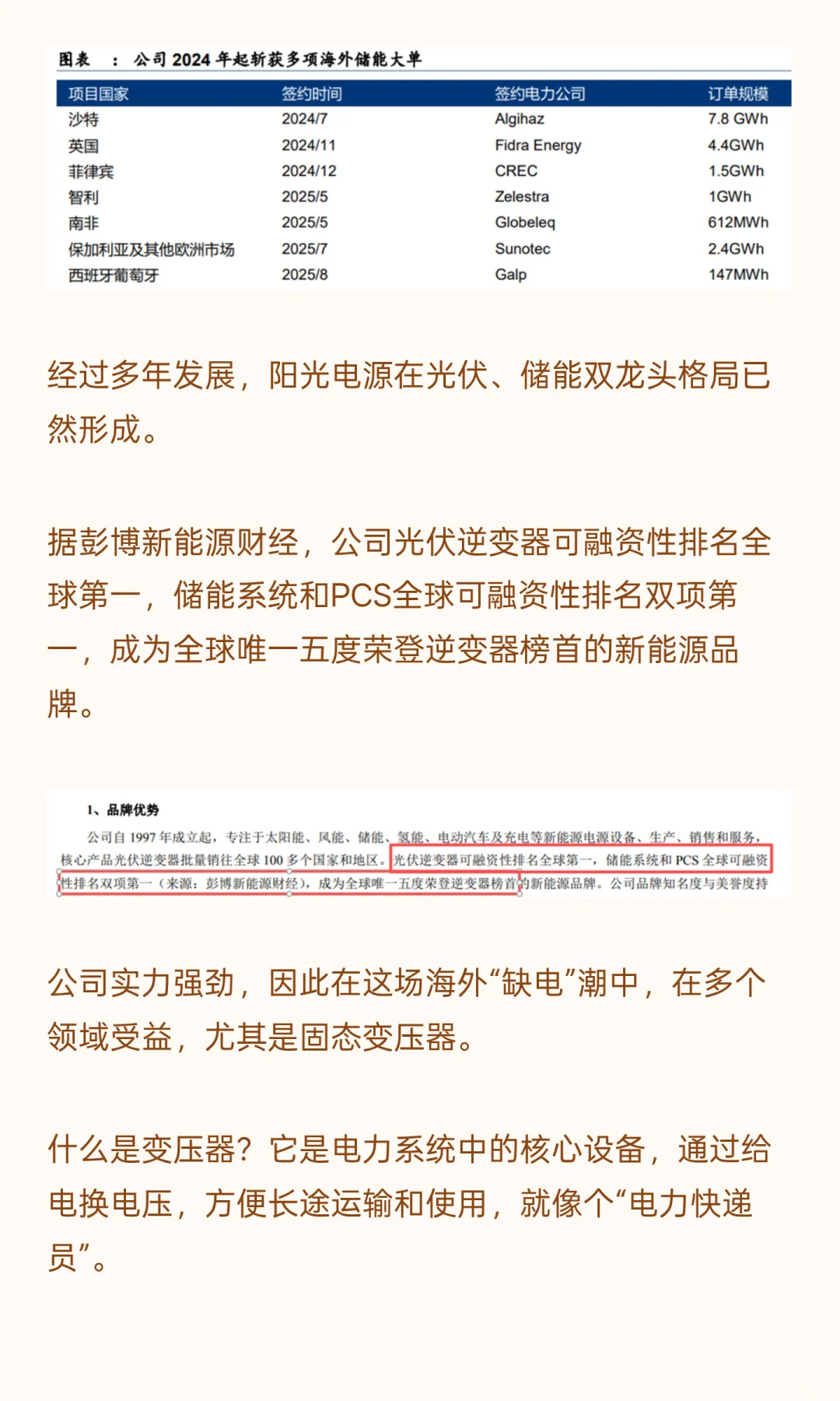 AI缺电变压器需求暴增！安徽合肥这家巨头，