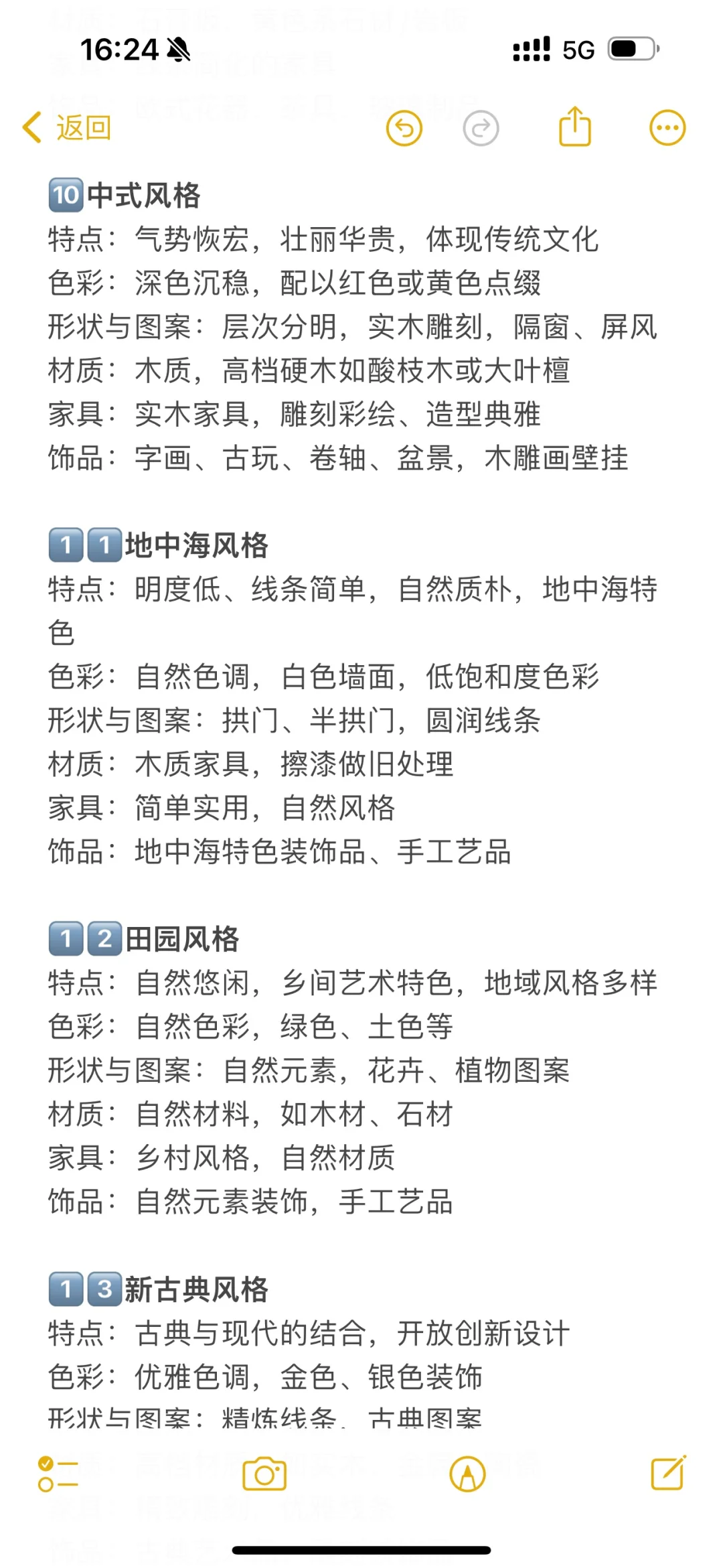 想知道什么装修风格适合你？看这一篇就够了