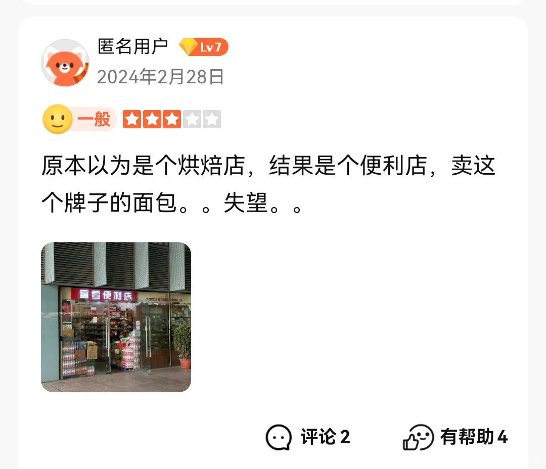 ❌网络宣传与实际不符!食品安全隐患