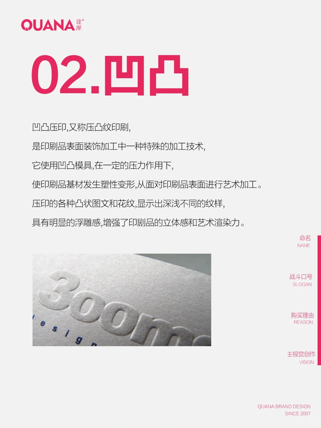 包装设计8种常见工艺