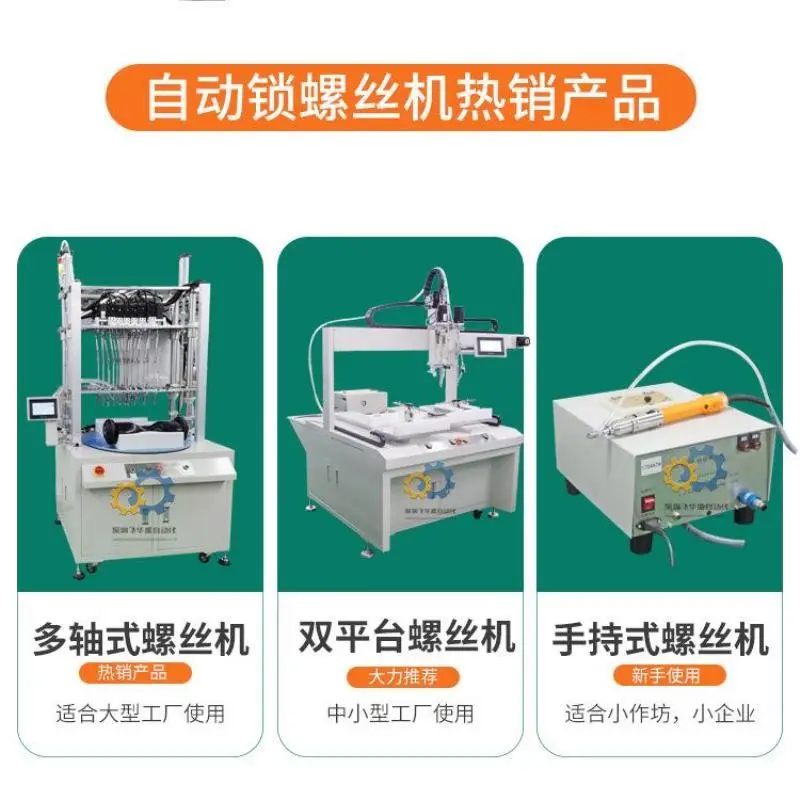 自动拧螺丝神器，省心又省力