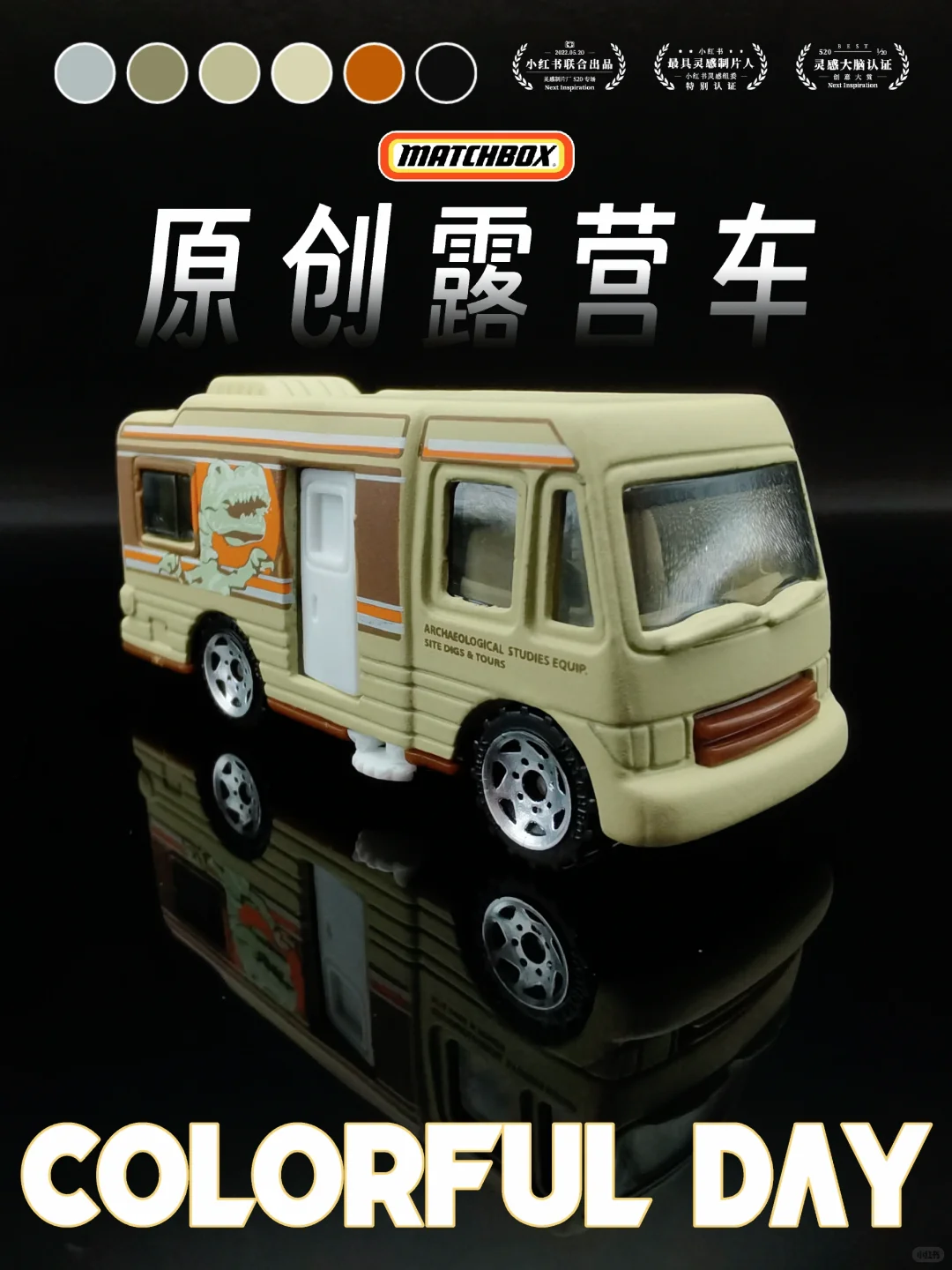 开着小车去考古,火柴盒原创露营卡车