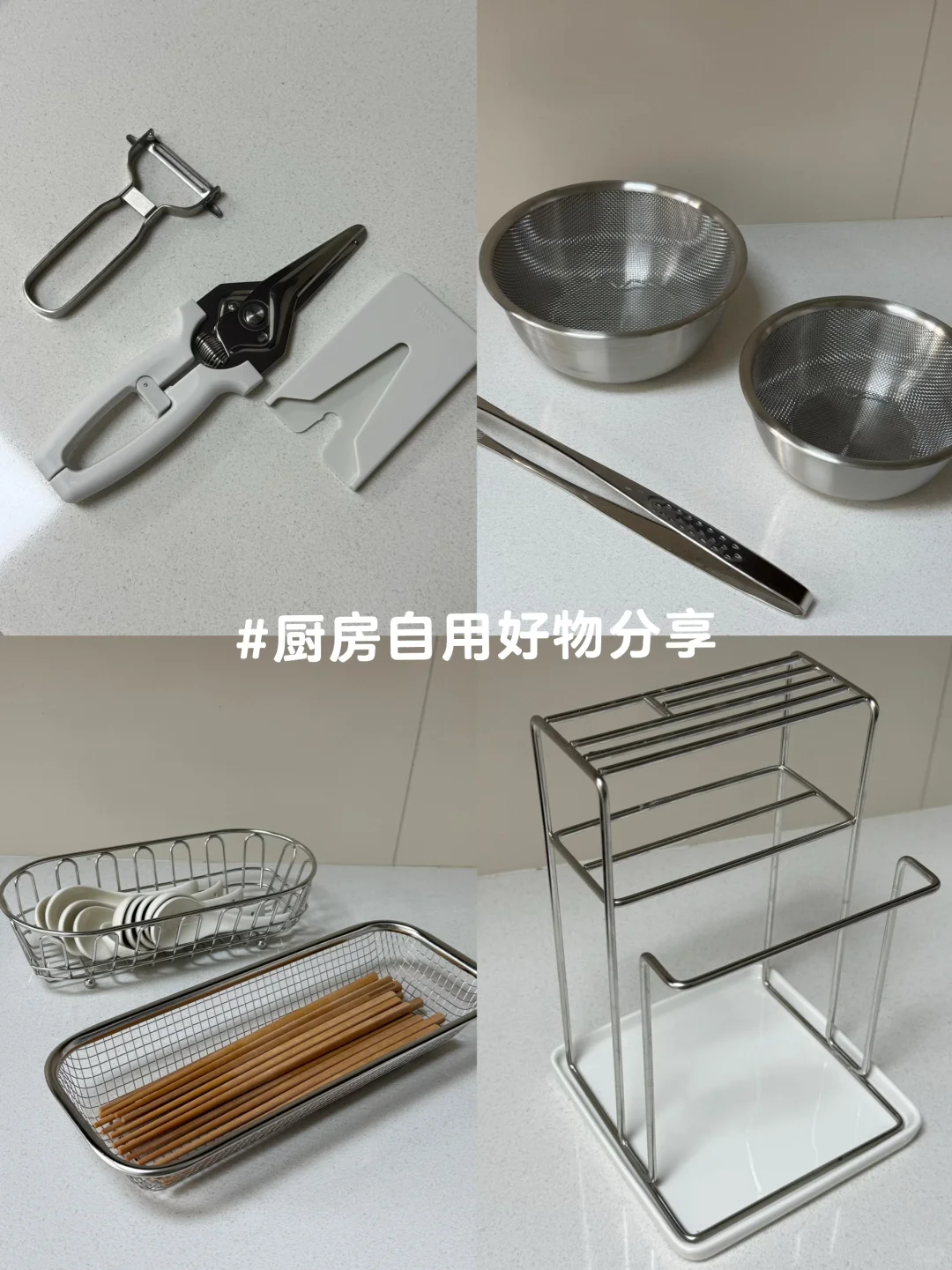 ?新家快递｜不锈钢好物合集