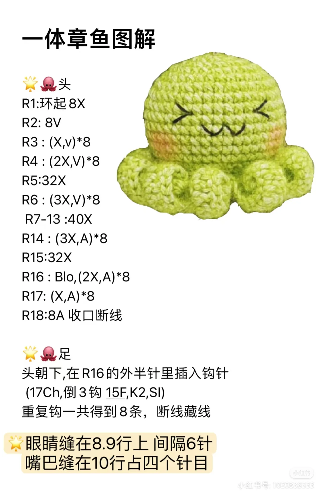 床铃挂件完工！ 附图解