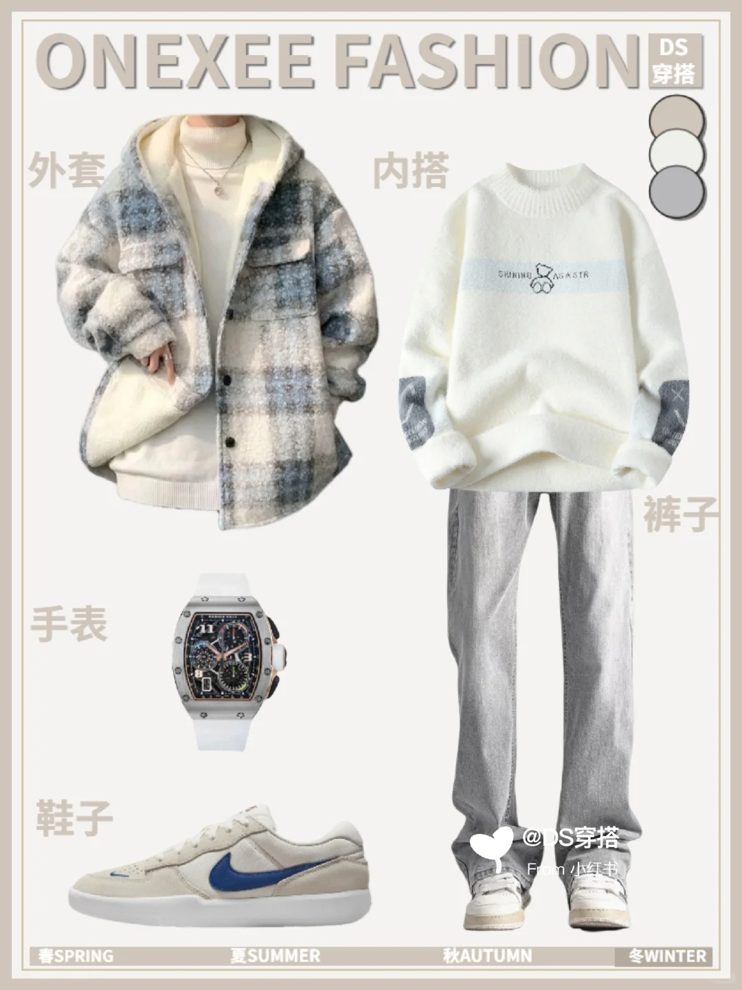 冬日男生穿搭慵懒风|温柔休闲风外套推荐