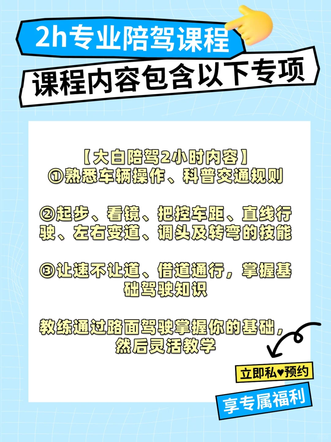 广州新手女司机福音！带你轻松上路不慌神