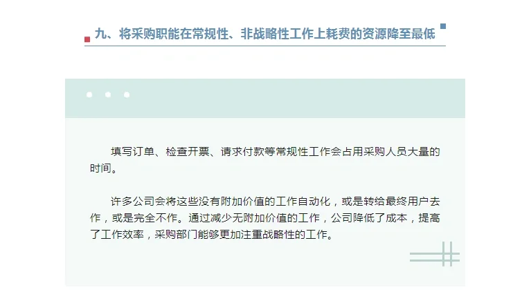 12条采购管理干货知识！！！