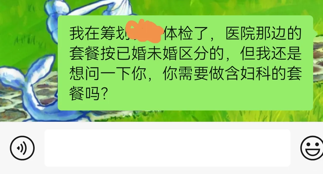 女职工体检有感