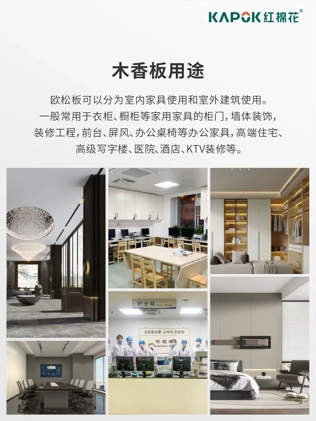 您认识红棉花木香板吗⁉️