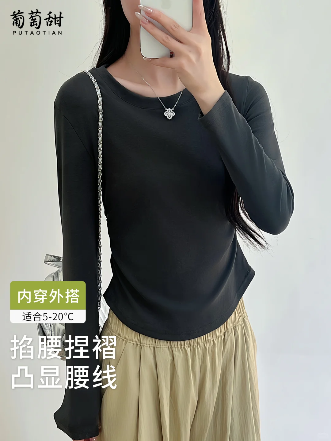 【腰精必备】这件褶皱打底衫轻松穿出小蛮腰