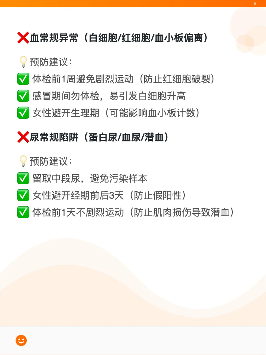 公务员体检其实很简单，人人都能过！
