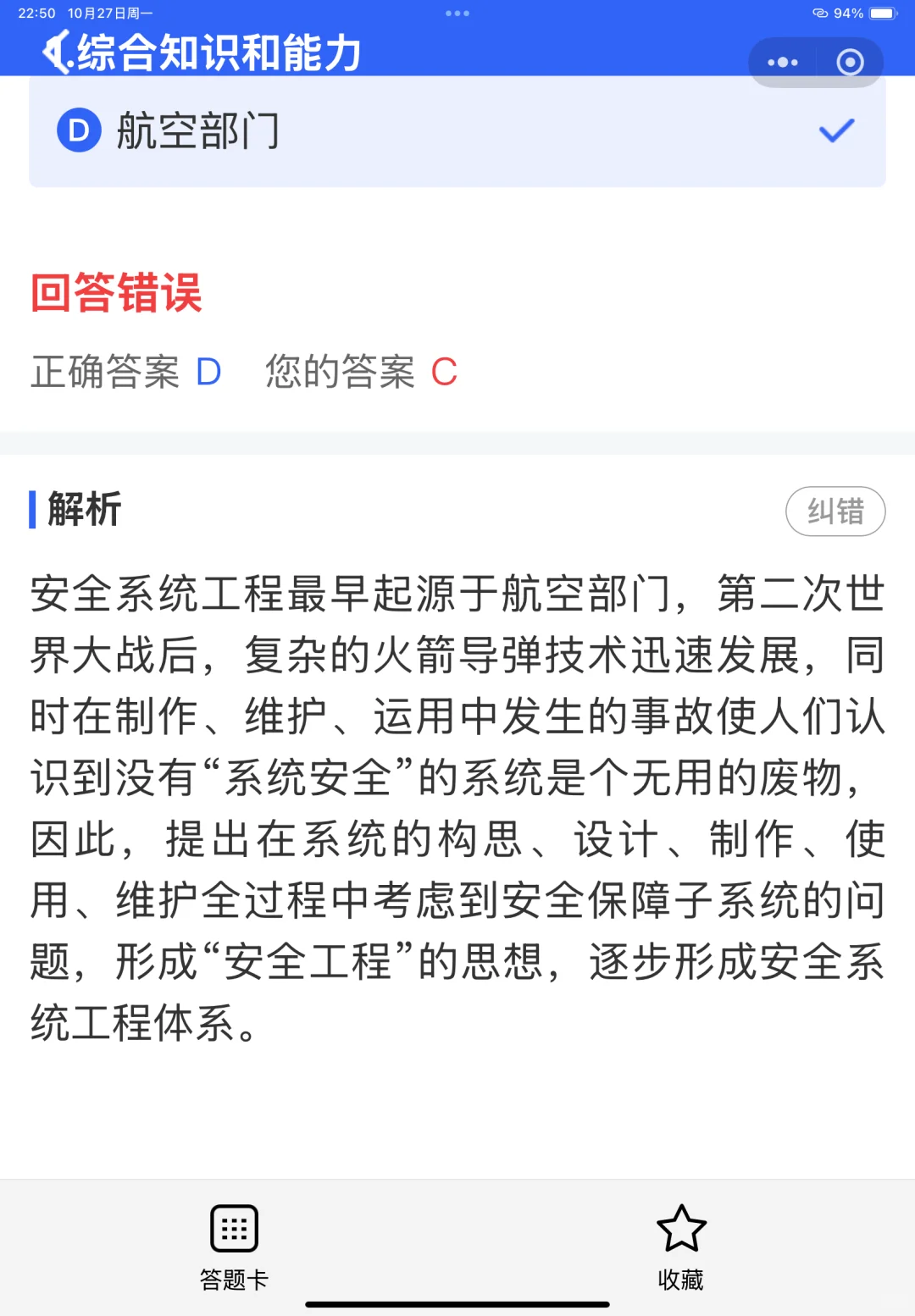 2025全国道路运输安全员考试优质题库来喽！