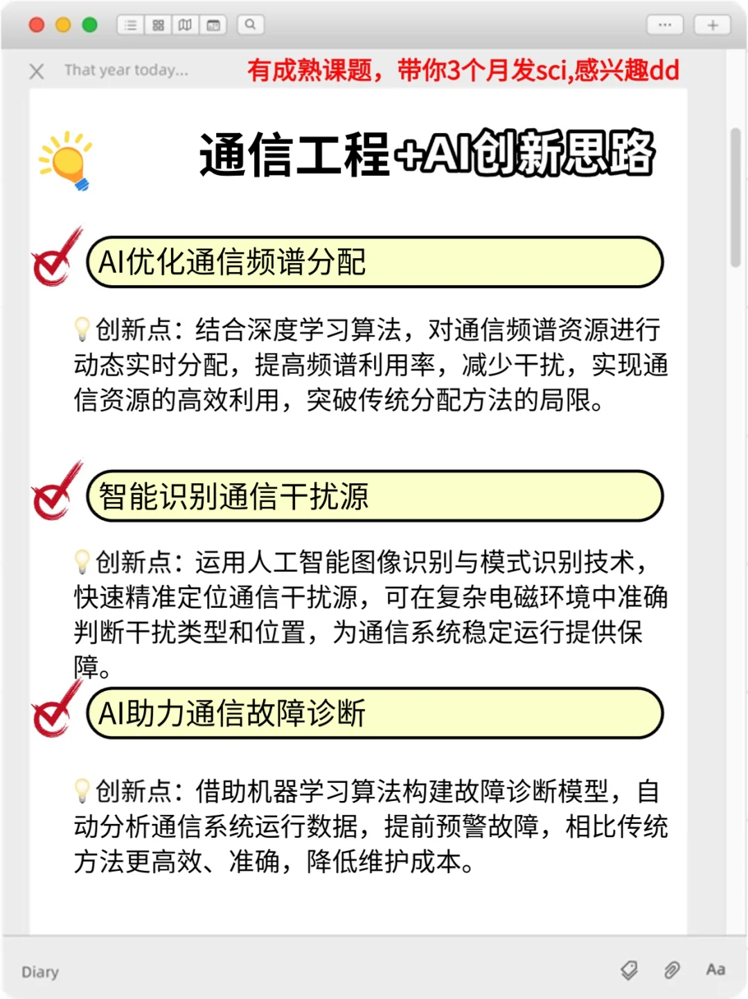 麻烦通信工程的同学一定要看到啊啊啊啊!