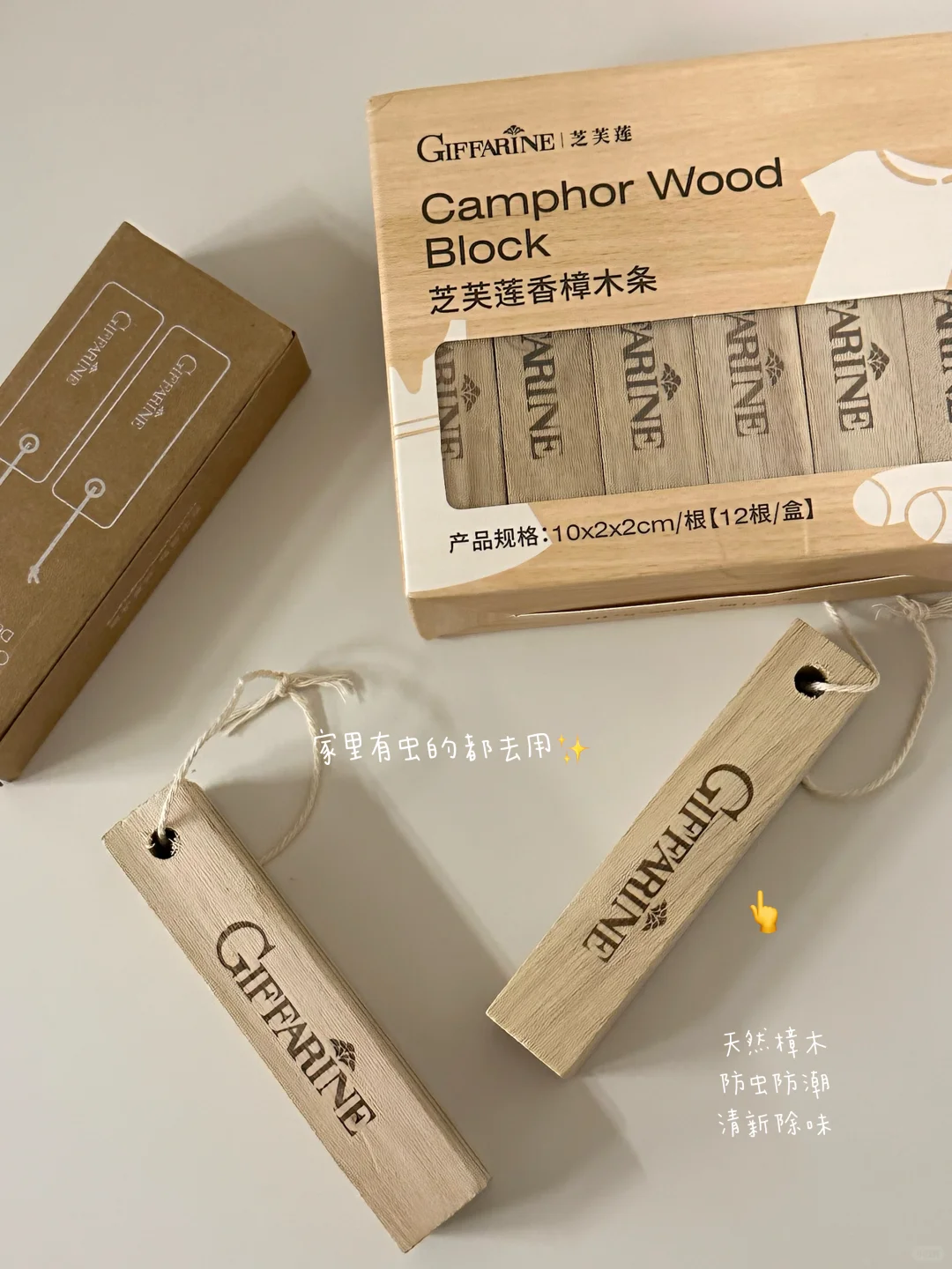 家里有虫的都去用！！保护衣柜里的羊绒衫