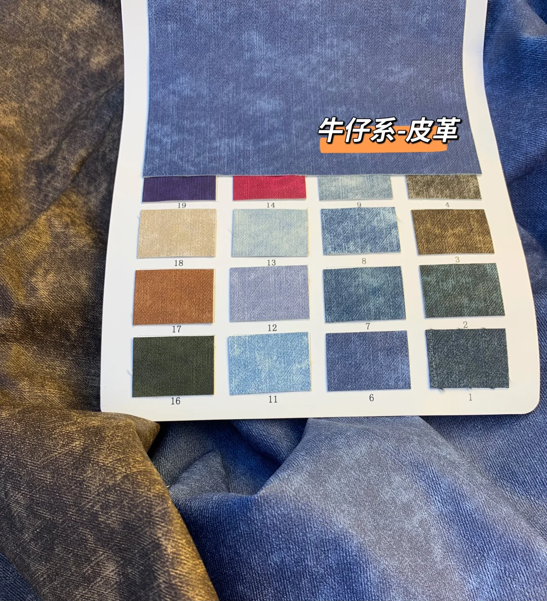 小众皮料，面料搭配～