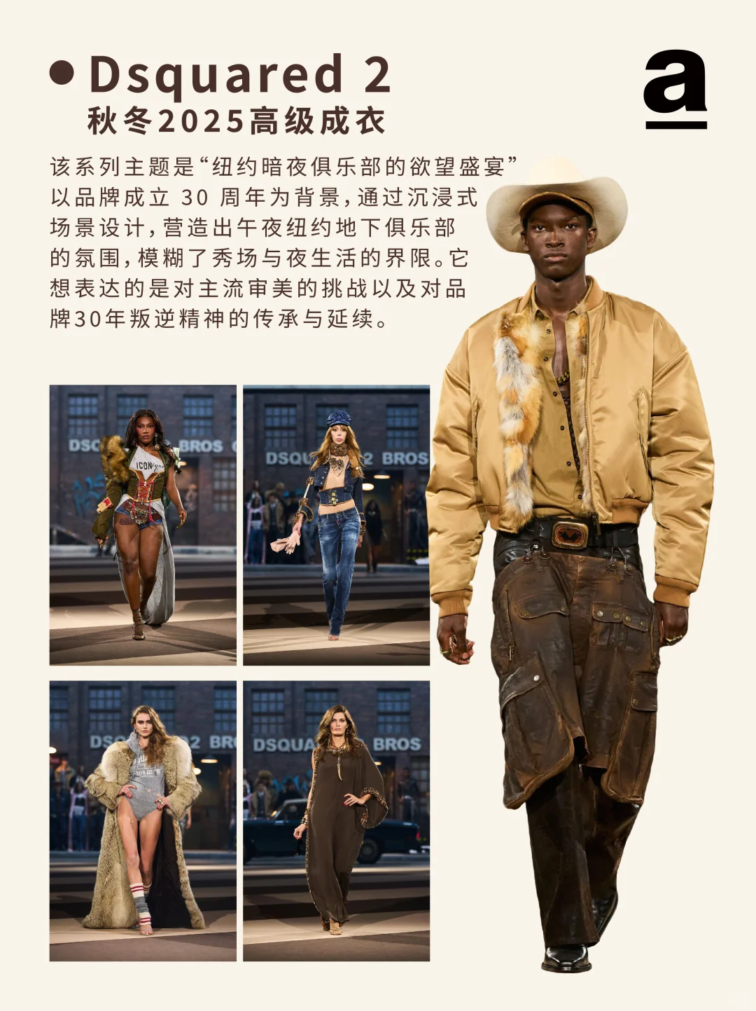 ?2026风格趋势——「都市游牧风」