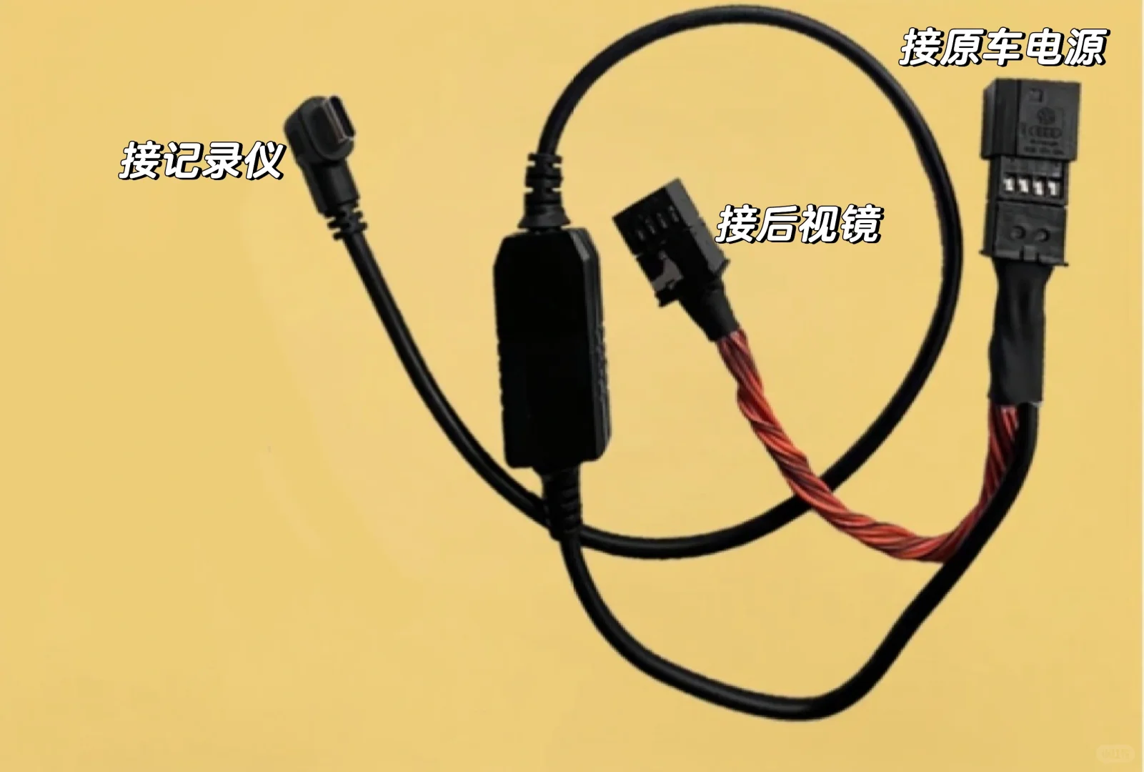 ??低成本不走线安装行车记录仪