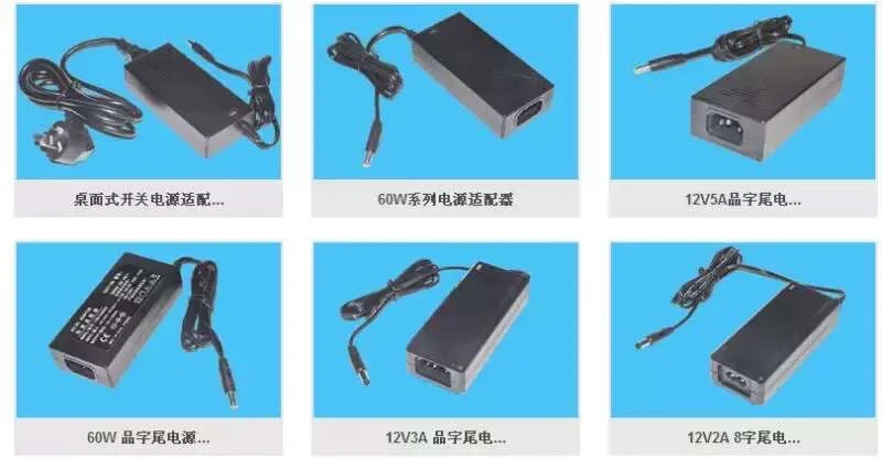 电源适配器/深圳明为电子/30年工厂值得信赖