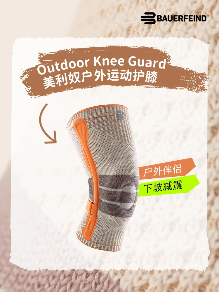 ?秋冬户外运动硬核装备｜美利奴羊毛护具