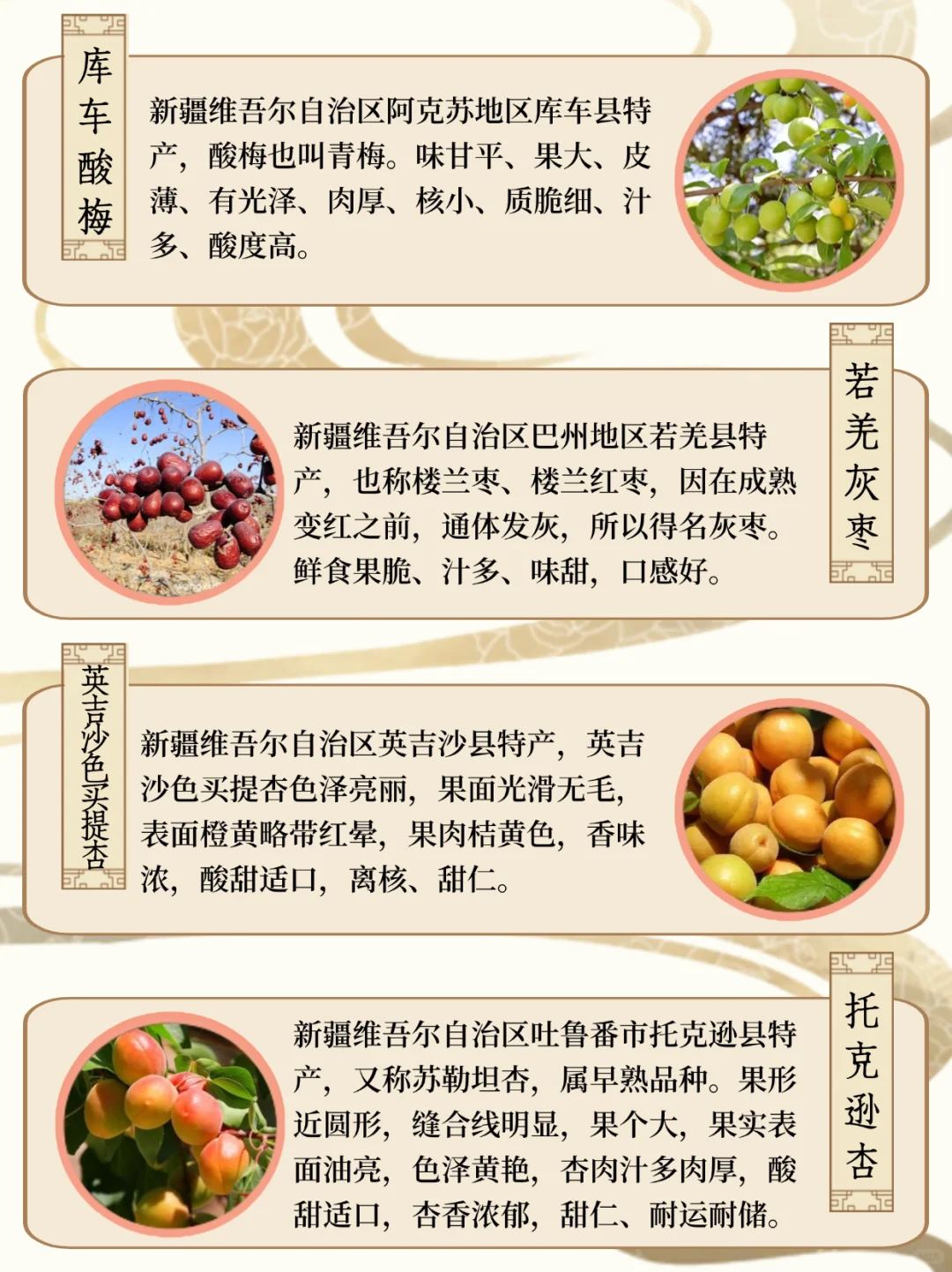 新疆水果图鉴｜四季更迭的甜蜜瓜果盛宴?