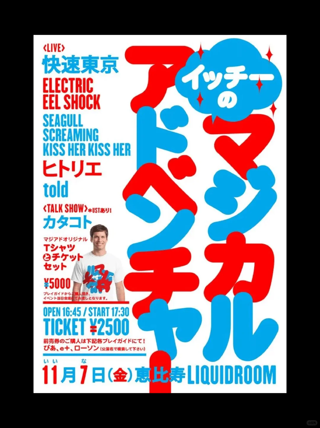 设计积累｜长岛里佳子的海报设计