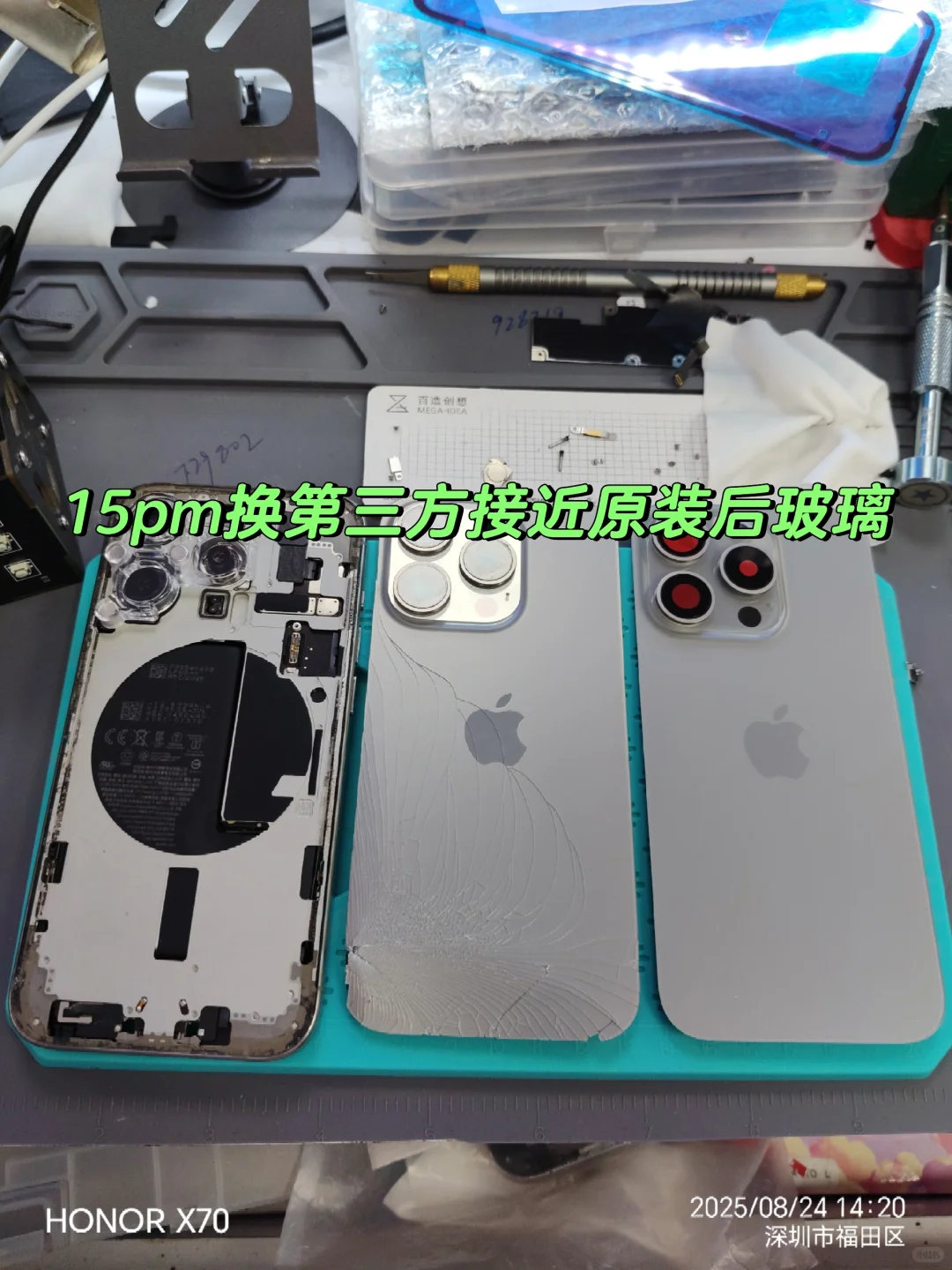 苹果手机换后玻璃多少钱