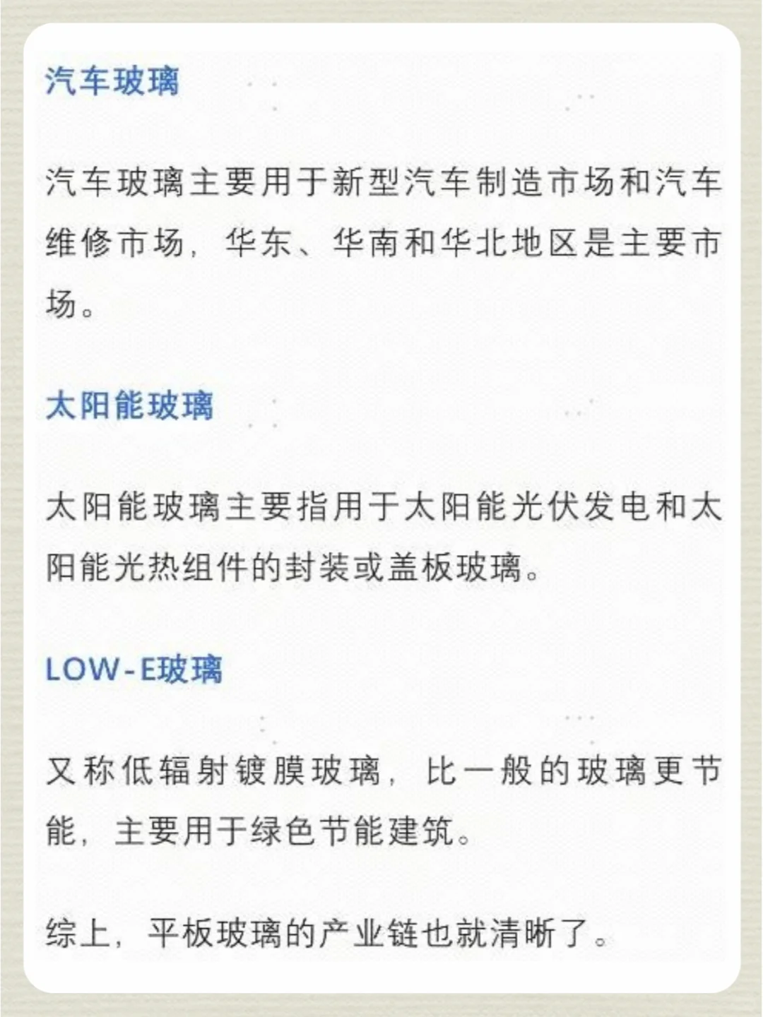 NO.3 玻璃：从封神到下凡 | 期货品种基本面