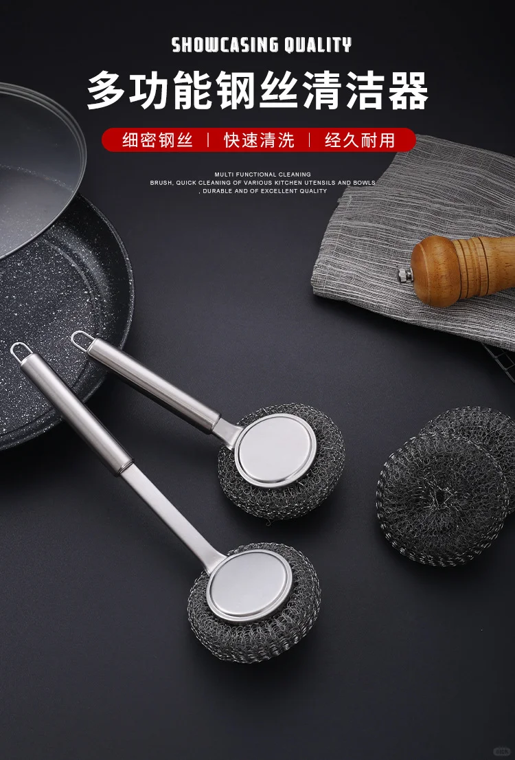 厨房神器?手柄不锈钢刷