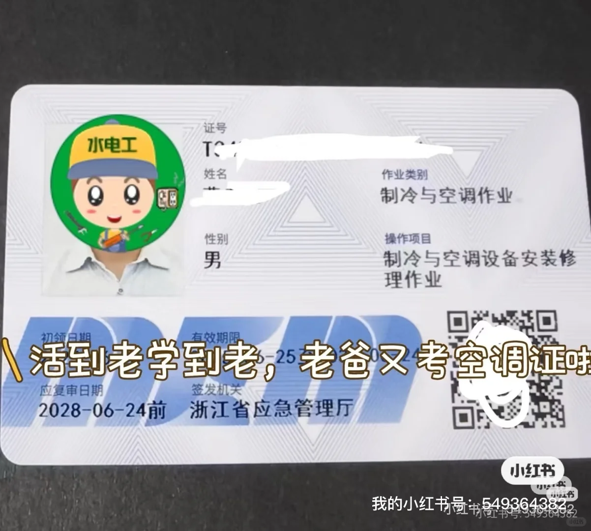 宁波专业靠谱水电管道维修安装老师傅