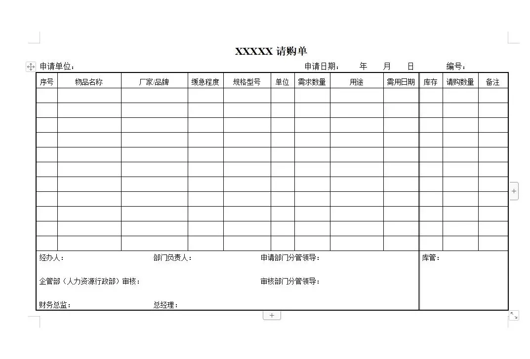 不愧是格力采购经理，采购管理制度太绝了！