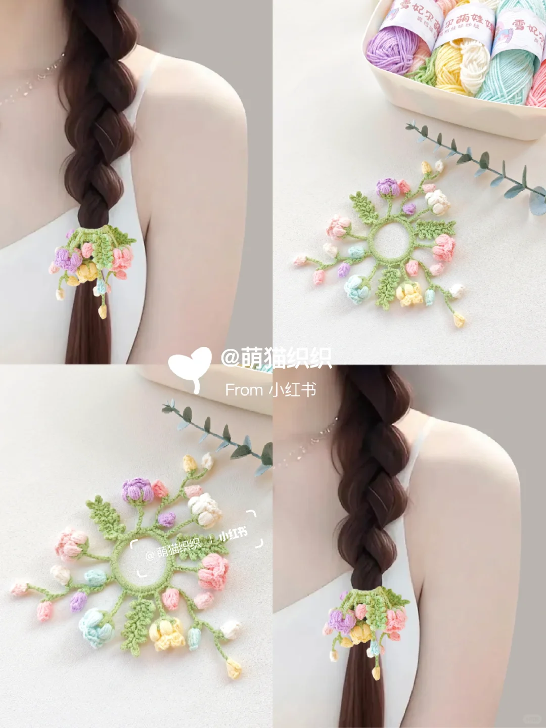 超美的铃兰郁金香紫藤花发圈｜图解