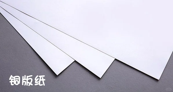 铜版纸工艺红黑榜：这些坑我帮你踩过了
