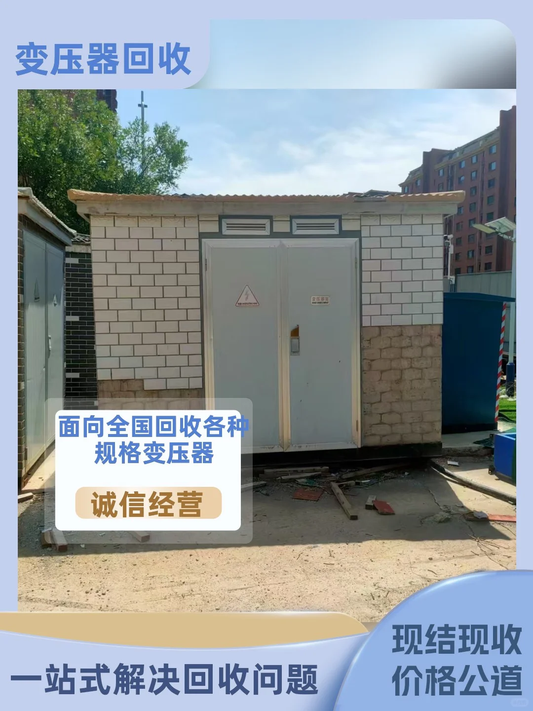 琼海回收变压器