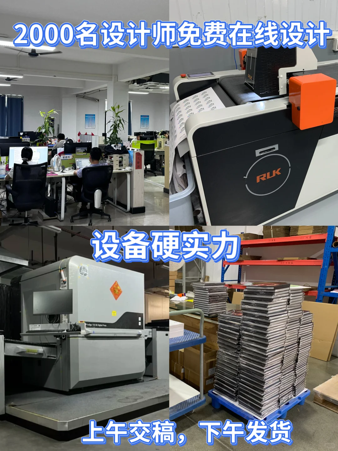 印刷源头工厂，高性价比直供✨