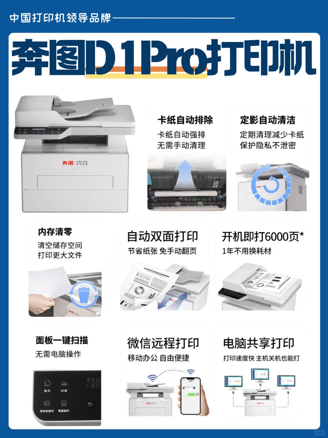 双11打印机抄作业?奔图打印机直降400+