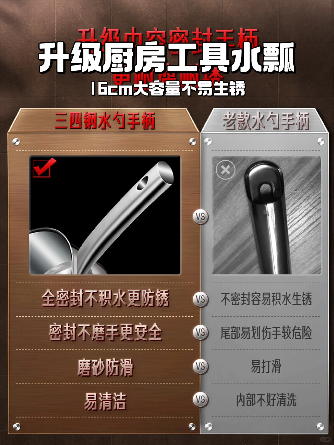 必备厨房神器??316L不锈钢水瓢