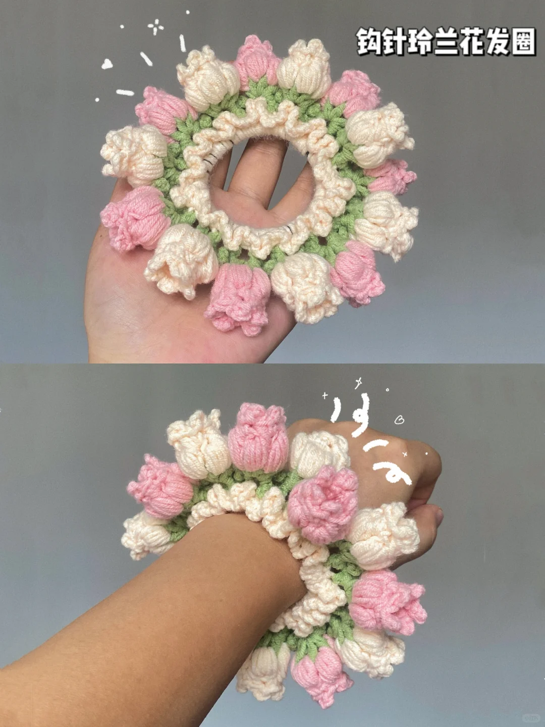 钩针?铃兰花发圈【附图解步骤教程】